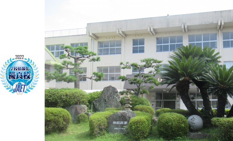 新居浜市立金子小学校